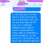 전남친한테 답장 한 후기야..