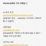 [방탄소년단] ⭕️__MAM.A 공론화 할 기자 메일__⭕️
