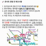 [EXO] 콘서트필독<b>사항</b>