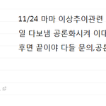 [방탄소년단] 공지 기자님들께 <b>메일</b> 다보내고 왔다