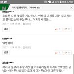 [어이상실] 아이폰x출시<b>동시</b>에 사람들반응