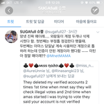 [방탄소년단] 지금도 계정 삭제는 <b>진행</b>중