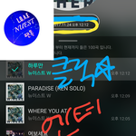 [뉴이스트] 클릭별(<b>스타</b>) 워즈 공짜별