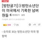 [방탄소년단] 댓글 한번씩~