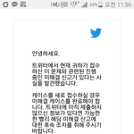 트윗계정 <b>정지</b>되고 날아온 메일 해결부탁드립니다