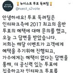 [강동호] 투표