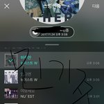 [뉴이스트] 민기 진짜.......