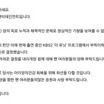 더유닛 하차한 여돌(+방송사 갑질