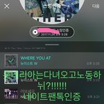 [뉴이스트] 다들 <b>민현</b>이 데려왔어??