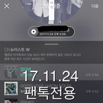 [뉴이스트] 너의 웃는 모습을 좋아해