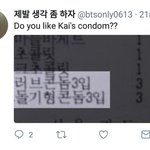 [EXO] 고소<b>진행</b> 해야 할 이유가 하나 더 늘음 ㅅㅂ