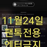 [뉴이스트] 실깡 <b>가가</b>론