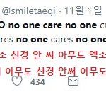 [EXO] 우리 <b>블락</b>리스트 만든 애인데 진심 미친 것 같음