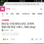 [방탄소년단] 자 주목 •••