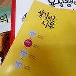 <b>독서</b>논술 창의력에도 도움