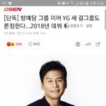 <b>양현석</b>이 빅뱅 군대가서 개쫄리나봄