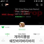 [방탄소년단] 아 ............