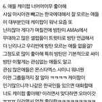 [EXO] 크 톡<b>선</b>에 미국 국제학교다닌다는 애 <b>글</b> 봤냐