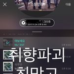 [뉴이스트] 취향파괴자 최<b>망고</b>