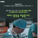 [드루와] <b>이국종</b> 교수 청와대 청원