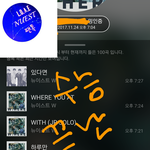 [뉴이스트] 답확인.  도전)수능 끝난 기념 뉴블관련 주관식 수능문제