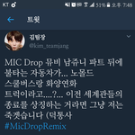 [방탄소년단] 헐 <b>세계관</b>