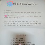 [댓글부탁해] 학교에서 동창회비 걷는데 정상임?