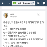 <b>무슨</b><b>병</b>인지 말을하지않으면 헤어지겠다고말하세요