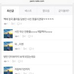 [방탄소년단] 와 팬톡 <b>겁나</b> 이뻐 ㅋㅋㅋㅋ