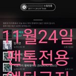 [뉴이스트] 황댕댕