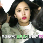 [모두드루와] 트와이스 <b>미나</b> 있잖아