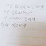 나는 <b>글씨체</b> 몇살같음?