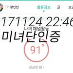[황민현] 갤러리정리하다 <b>내</b> <b>취향</b> 알게됨ㅋㅋㅋ