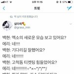 [백현] <b>화가</b>많아 ㅋㅋㅋㅋㅋ