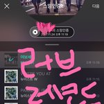 [뉴이스트] 오늘의 러브<b>레코드</b>도 꿀잼 ㅠㅠ