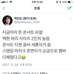 [EXO] 김준면엑소단체<b>패딩</b>까지맞춰주고오짐 마이크까지