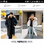 커플 <b>패딩</b> 추천