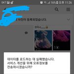 [EXO] 이거왜 <b>사진</b>안보내지는지알려줘