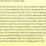 [EXO] 무대<b>위치</b>까지 뜸
