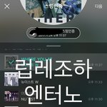 [뉴이스트] 럽레 <b>나노</b>로 감상하기