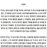 [모두드루와] 케벡수 갑질(더유닛