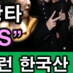 [방탄소년단] 인성 <b>칭찬</b>ㅋㅋ