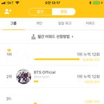 [방탄소년단] 우리 내일만 1위해도 <b>역전</b>이다
