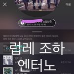 [뉴이스트] 럽레 <b>나노</b>로 감상하기2