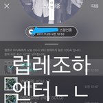 [뉴이스트] 럽레 <b>나노</b>로 감상하기3