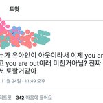 <b>트위터</b>에서 유아인 웃긴거<b>봄</b>ㅋㅋㅋㅋㅋㅋ