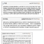 [꼭봐주세요] 호원대학교 <b>실용음악</b>과 실태