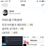 [방탄소년단] 우리 <b>UK</b> 8위래!!