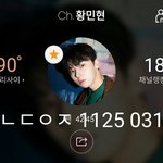 [황민현] 믾나잇❤ 171124 인공 과질