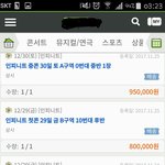 [인피니트] 진심 <b>미</b><b>틴</b>거 아님?